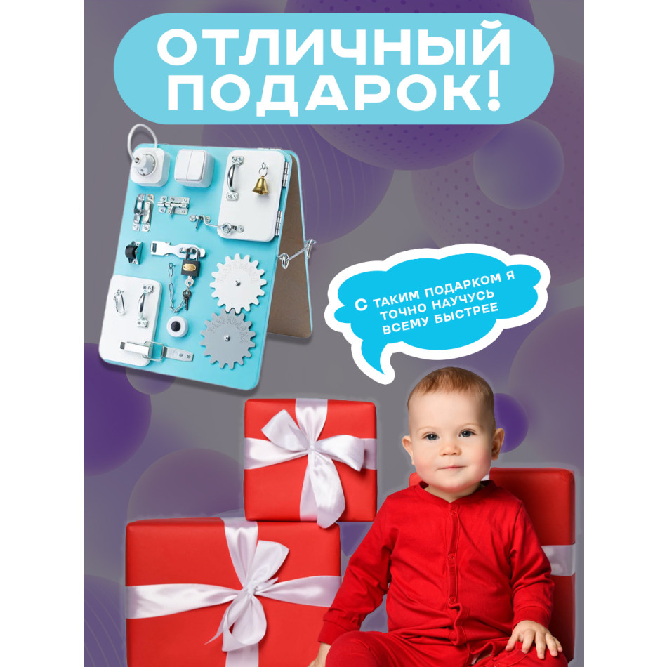 Бизиборд двухсторонний Компакт 30х40 см мятный